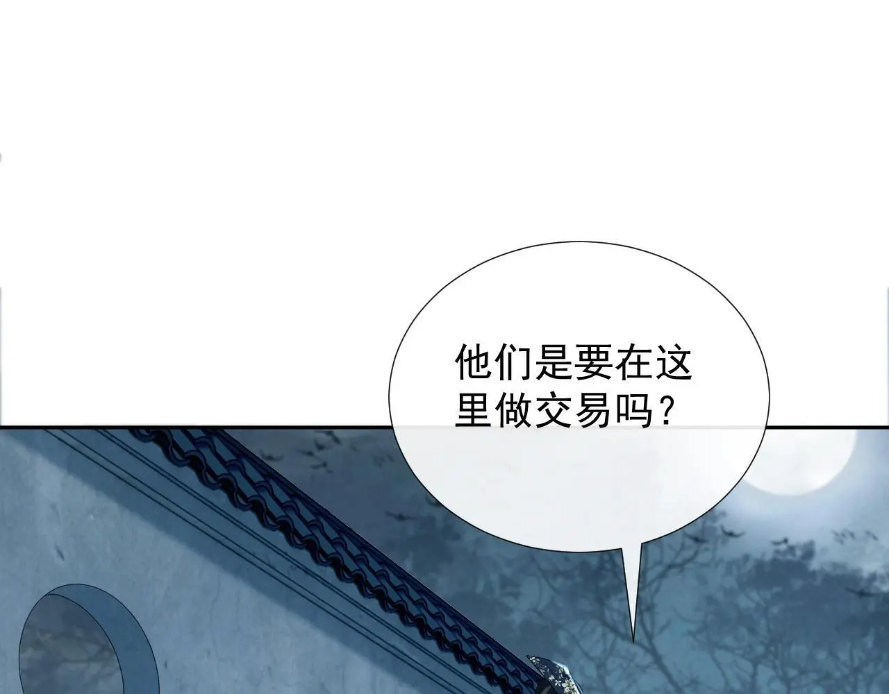 第57话 他吃错药了？4