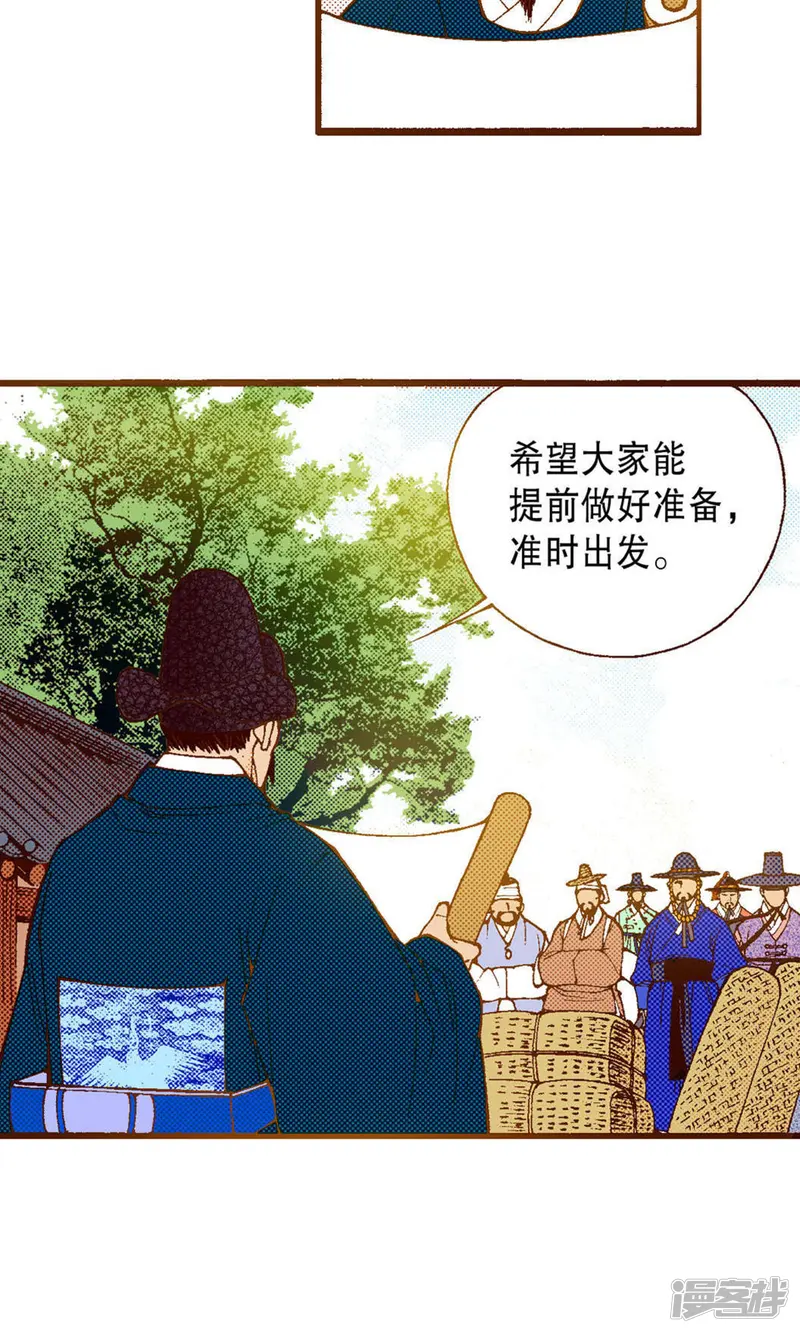 我真不想代替陛下呀!夜行书生漫画,第218话 傻女人的痴情3图