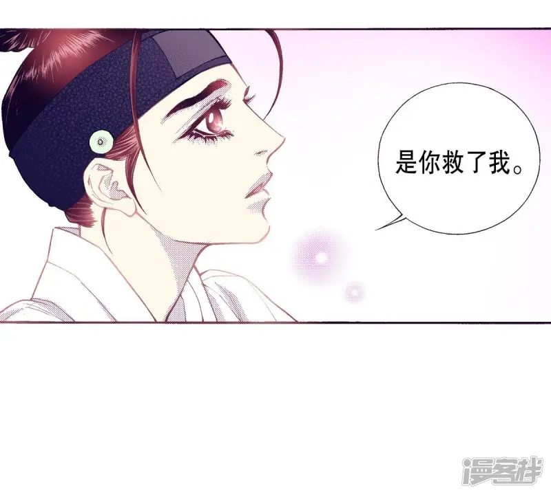 我真不想代替陛下呀!夜行书生漫画,第54话 他又骗了我3图