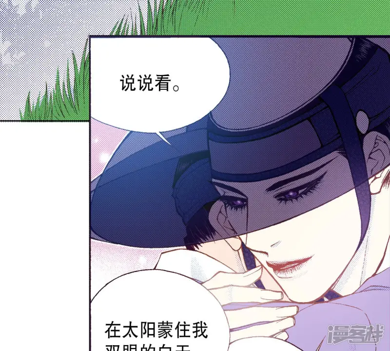 夜行书生在线观看韩剧网漫画,第197话 各自的道路5图