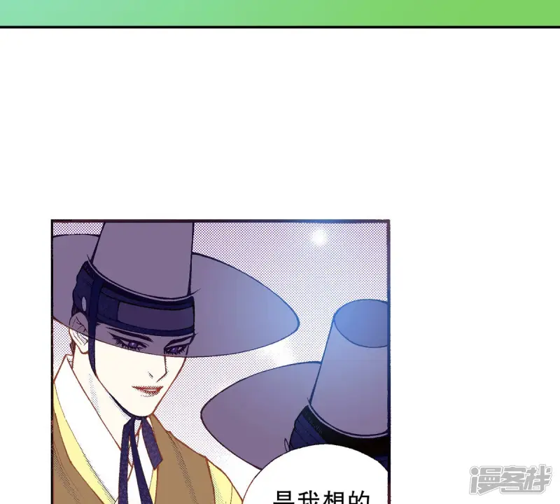 我真不想代替陛下呀!夜行书生漫画,第198话 求婚5图