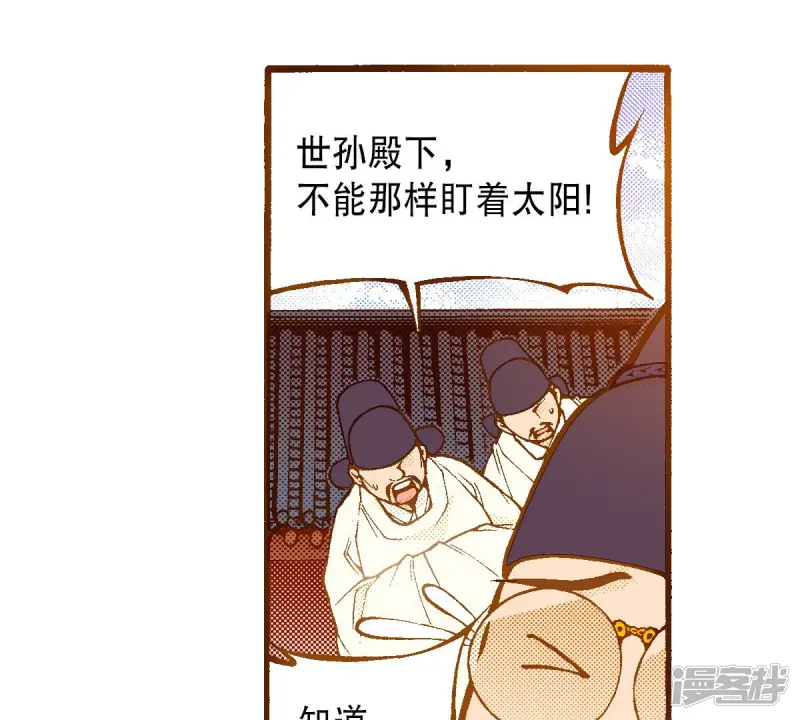 夜行书生李洙赫漫画,第236话 见面4图