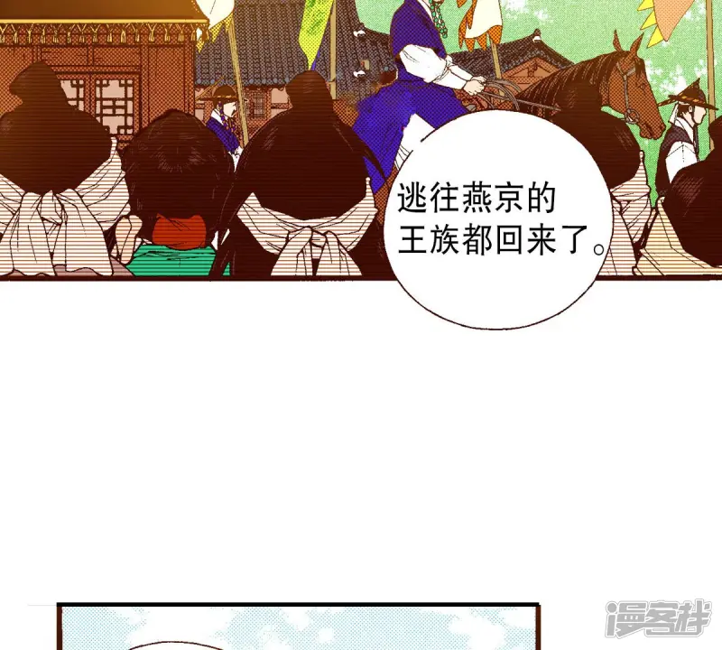 我真不想代替陛下呀!夜行书生漫画,第246话 留下来5图