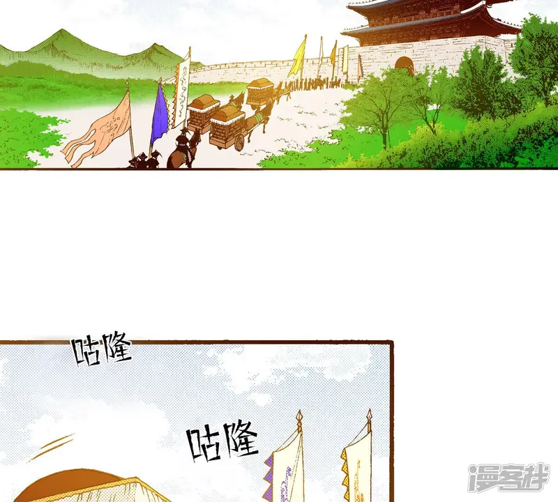 我真不想代替陛下呀!夜行书生漫画,第246话 留下来3图