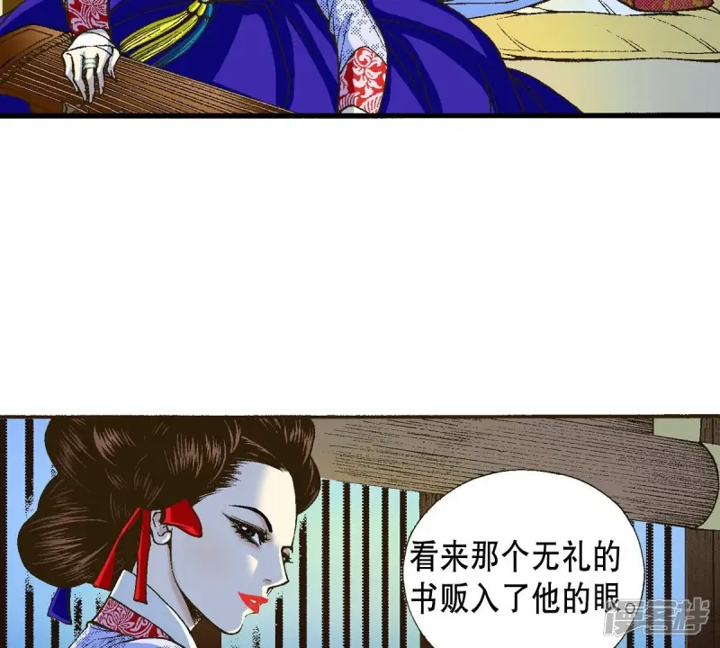 我真不想代替陛下呀!夜行书生漫画,第11话 狼口救人5图