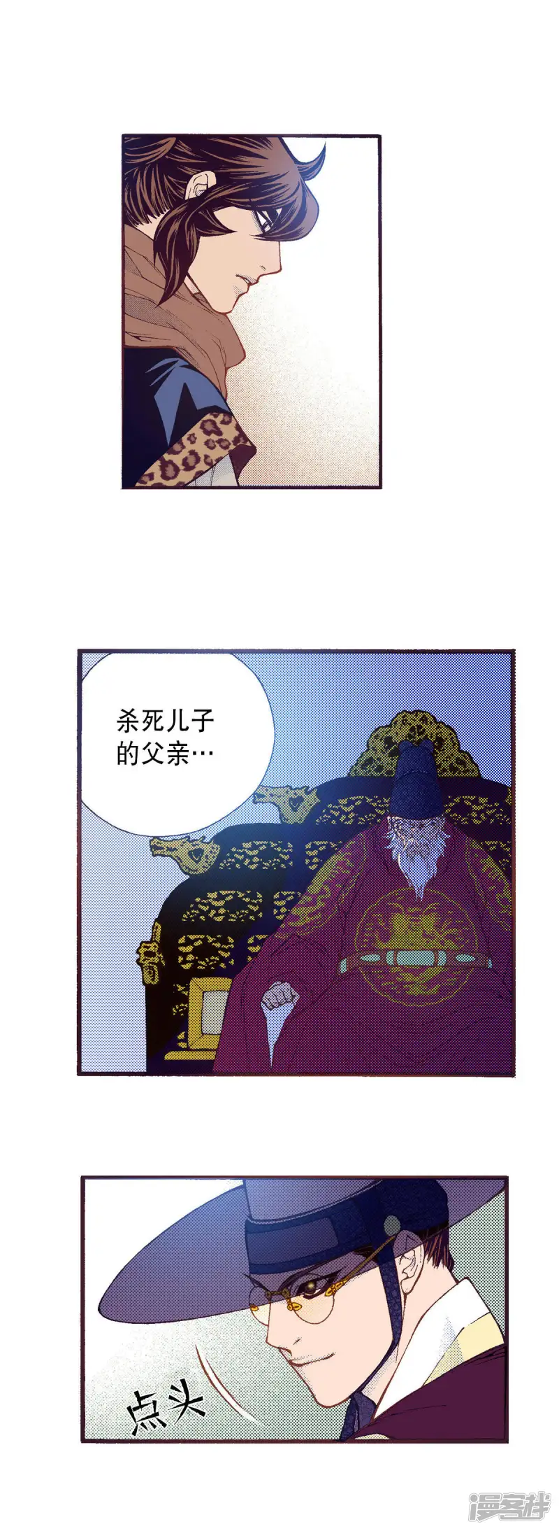 我真不想代替陛下呀!夜行书生漫画,第216话 朝死亡迈进2图