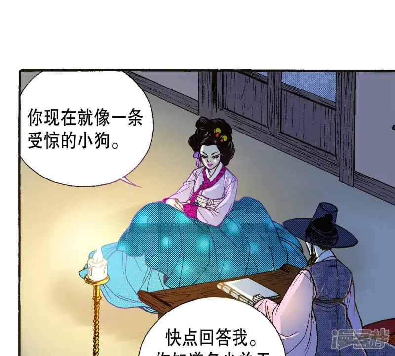 夜行书生简介剧情漫画,第32话 你害羞的样子真可爱5图