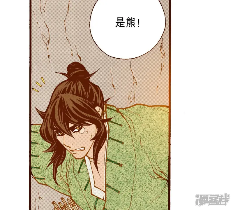 夜行书生电视剧漫画,第254话 孩子4图