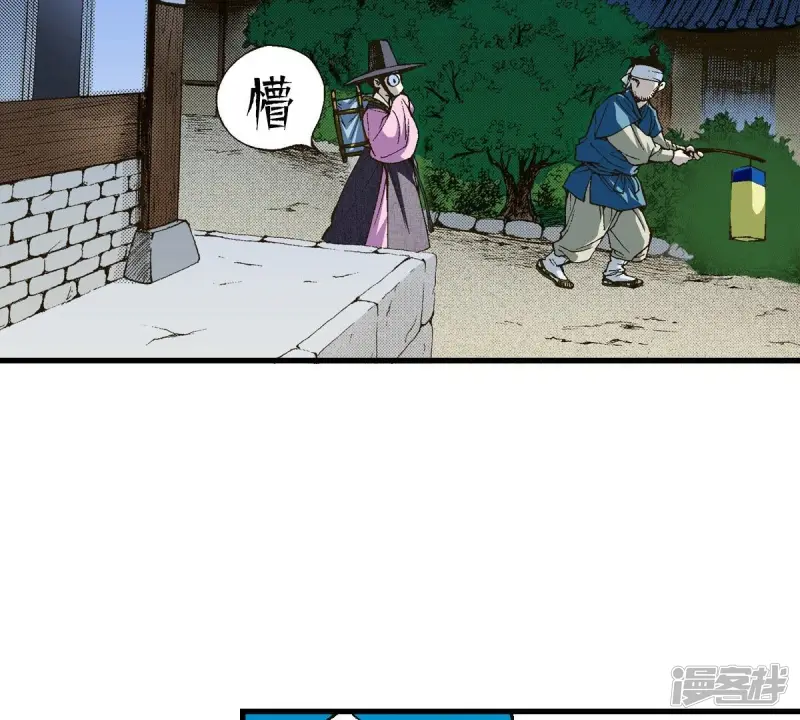 夜行书生李洙赫漫画,第4话 藏宝阁3图