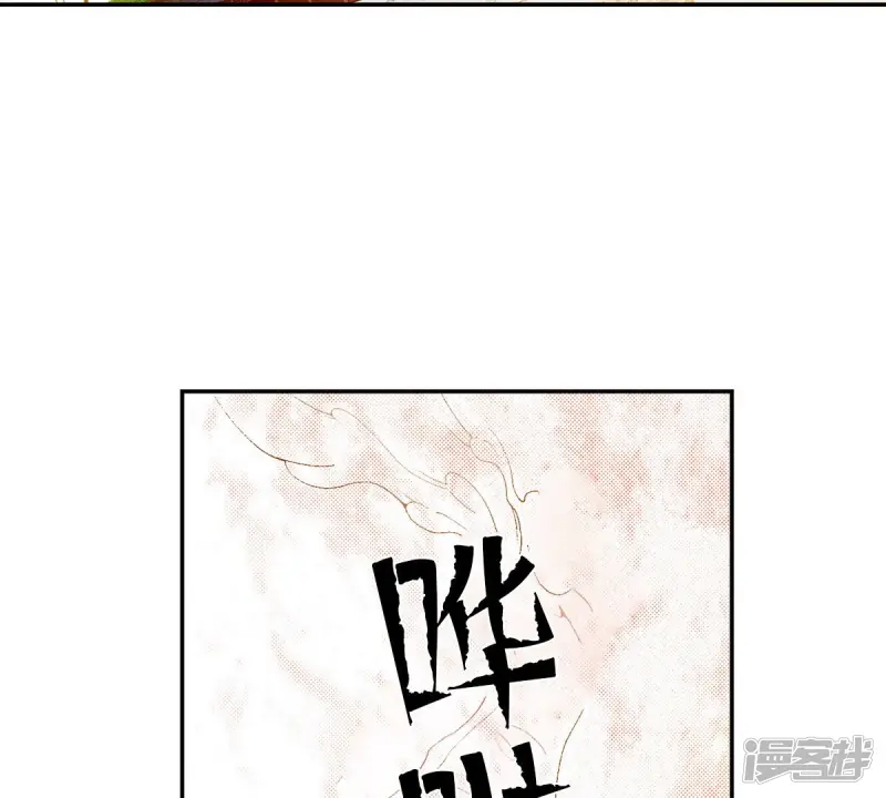 我真不想代替陛下呀!夜行书生漫画,第245话 活下来4图