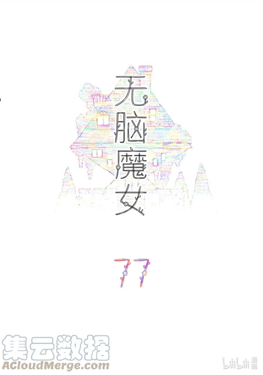 077 第七十七话1