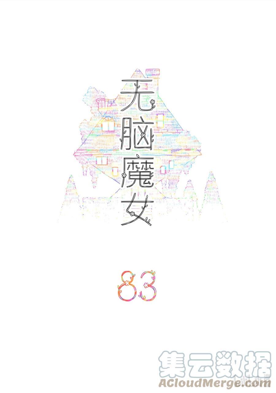 083 第八十三话1