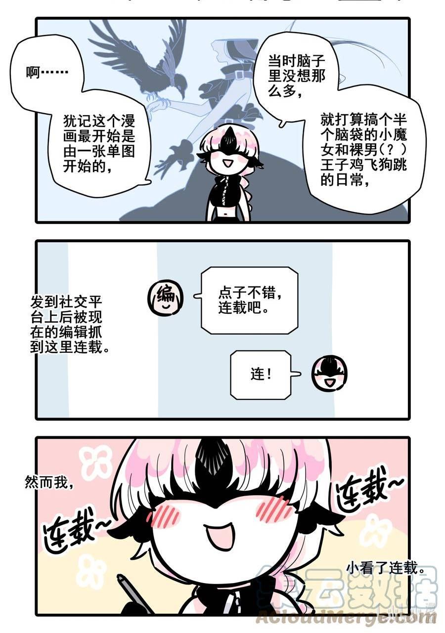 新年番外 新年番外2