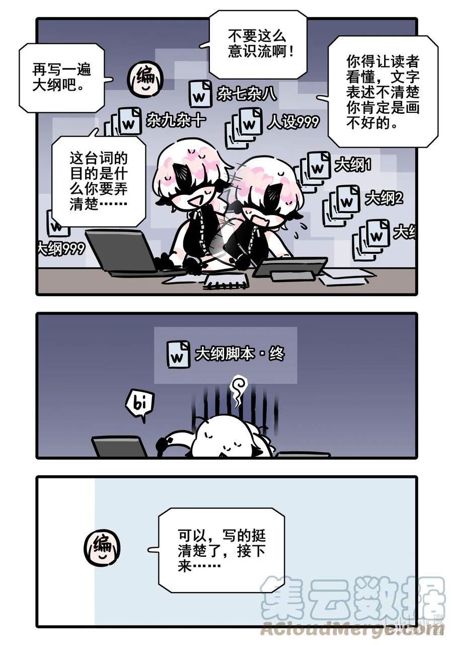 新年番外 新年番外3