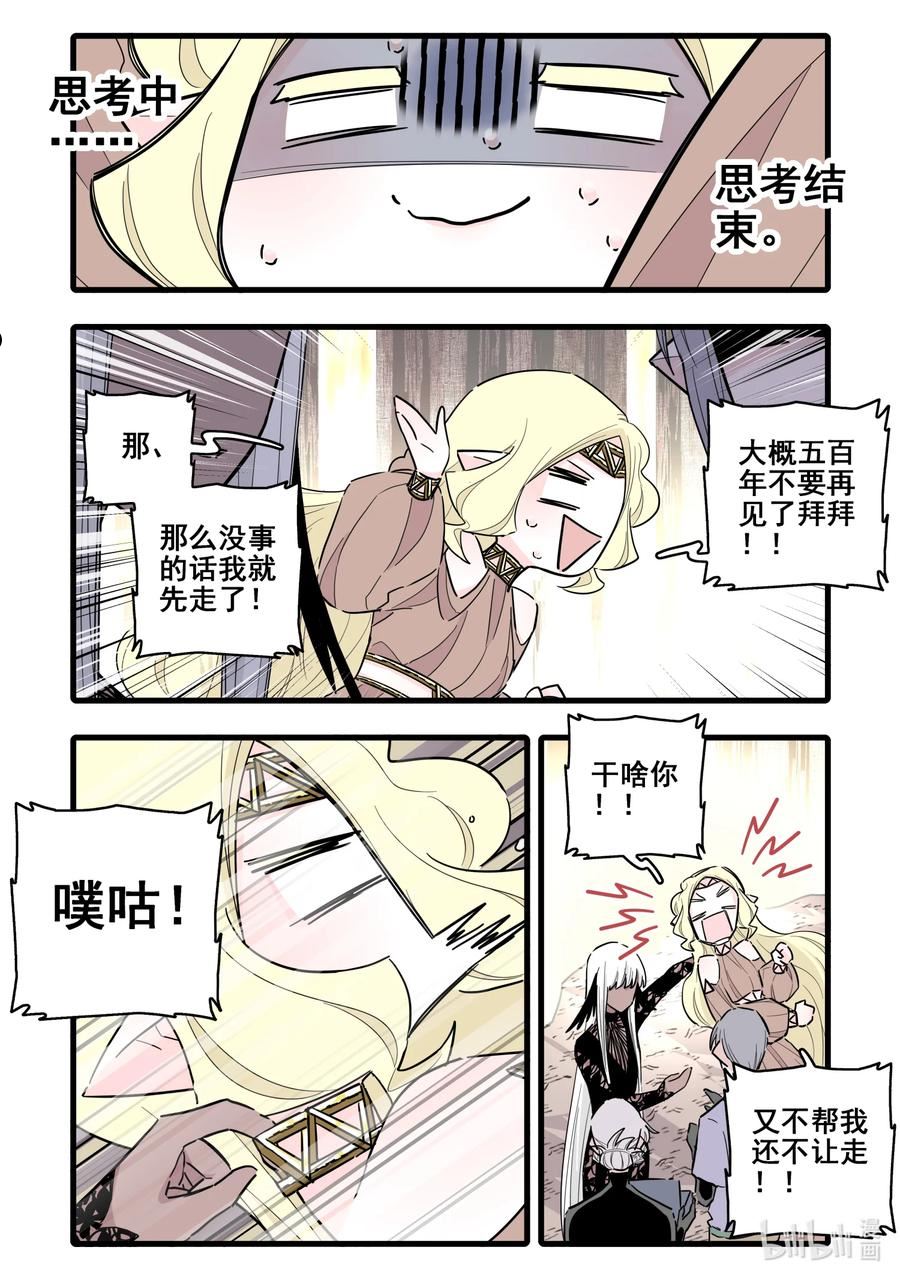 075 第七十五话3