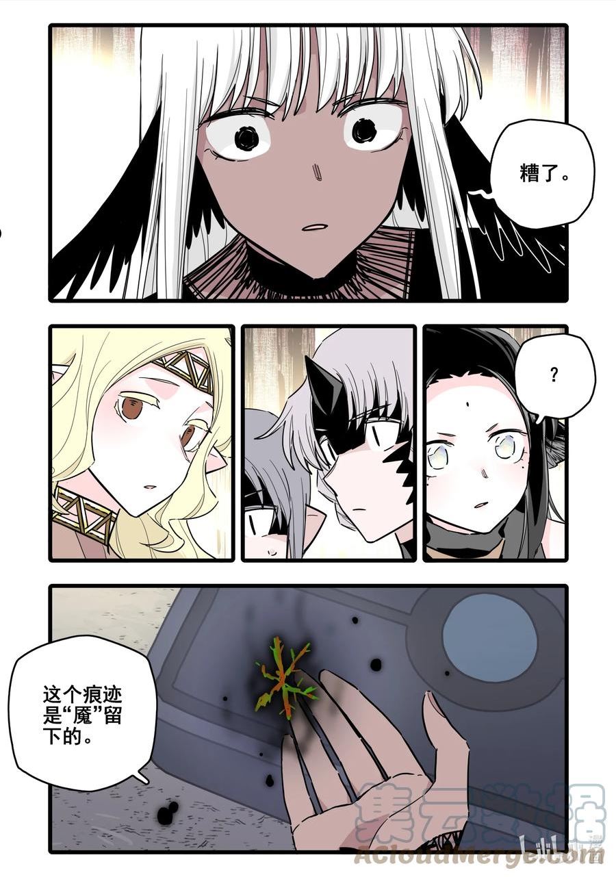 075 第七十五话4