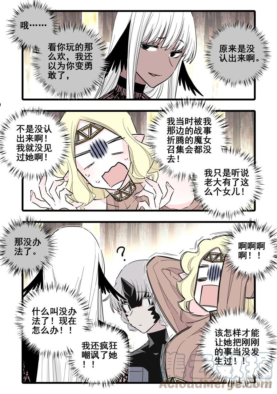 075 第七十五话2