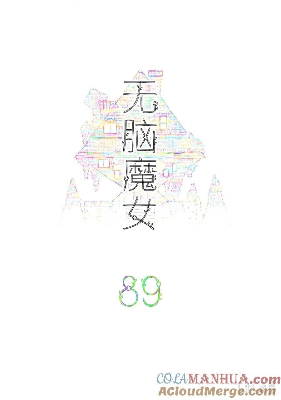 089 第八十九话3