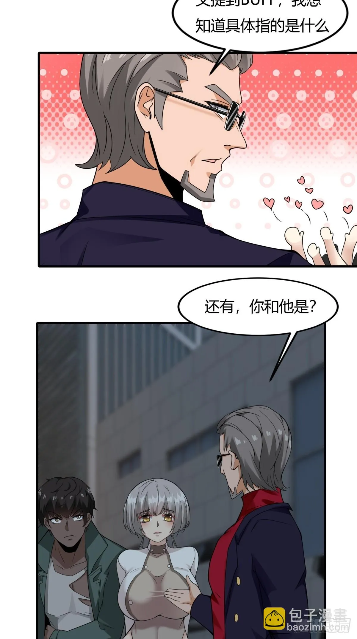 我真的不想当第一蜘蛛精漫画,第127话5图