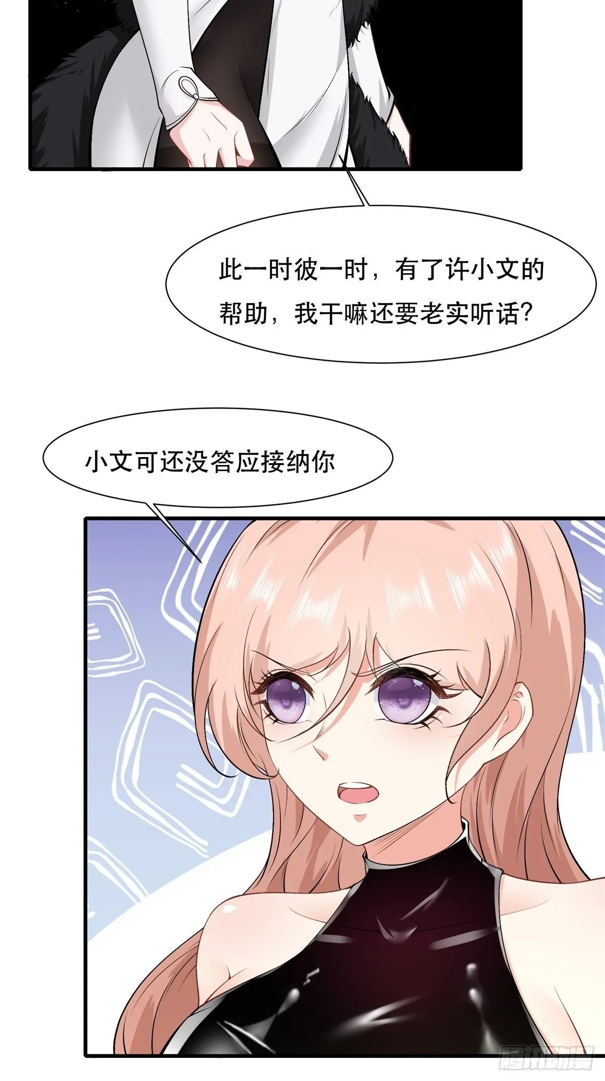 我真的不想当第一原著小说叫什么漫画,第78话5图