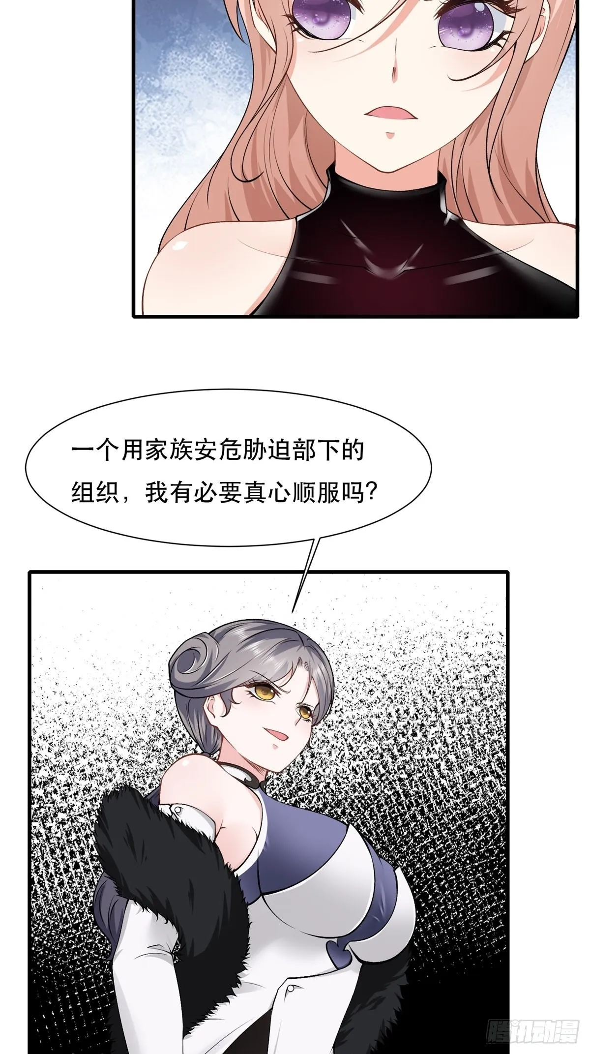 我真的不想当第一原著小说叫什么漫画,第78话4图