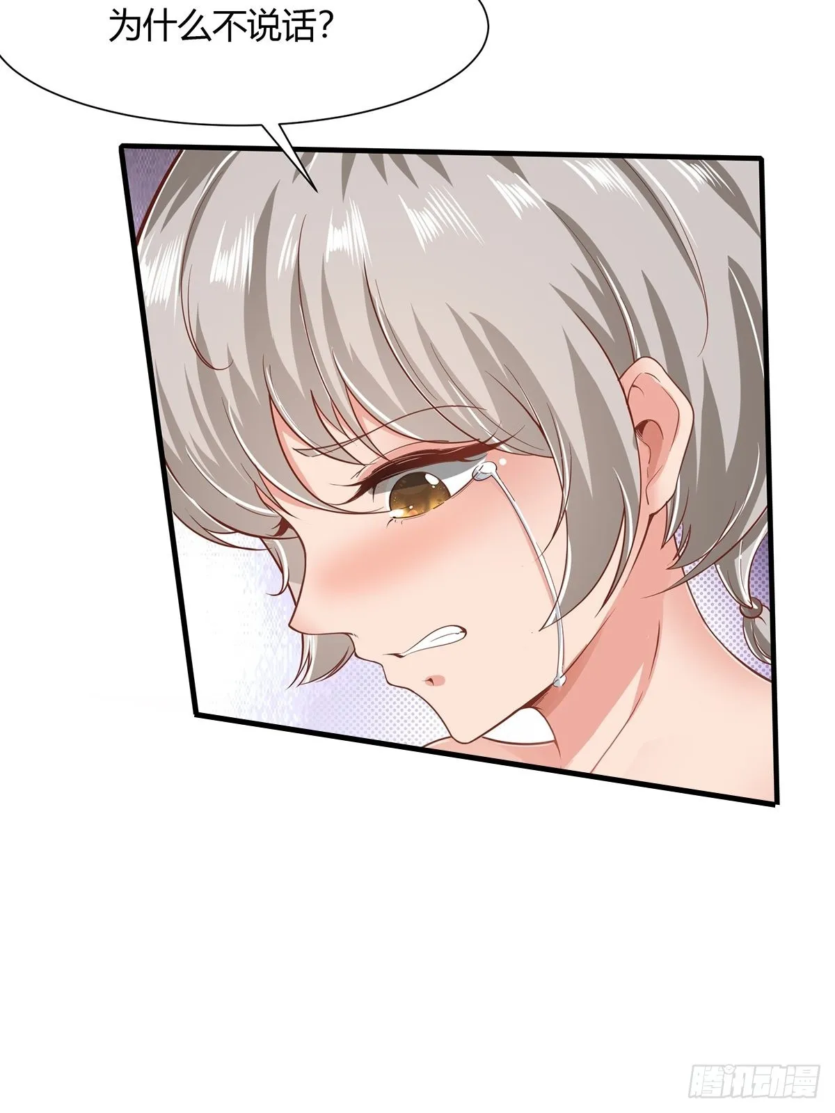 我真的不想当第一蜘蛛精漫画,第66话5图