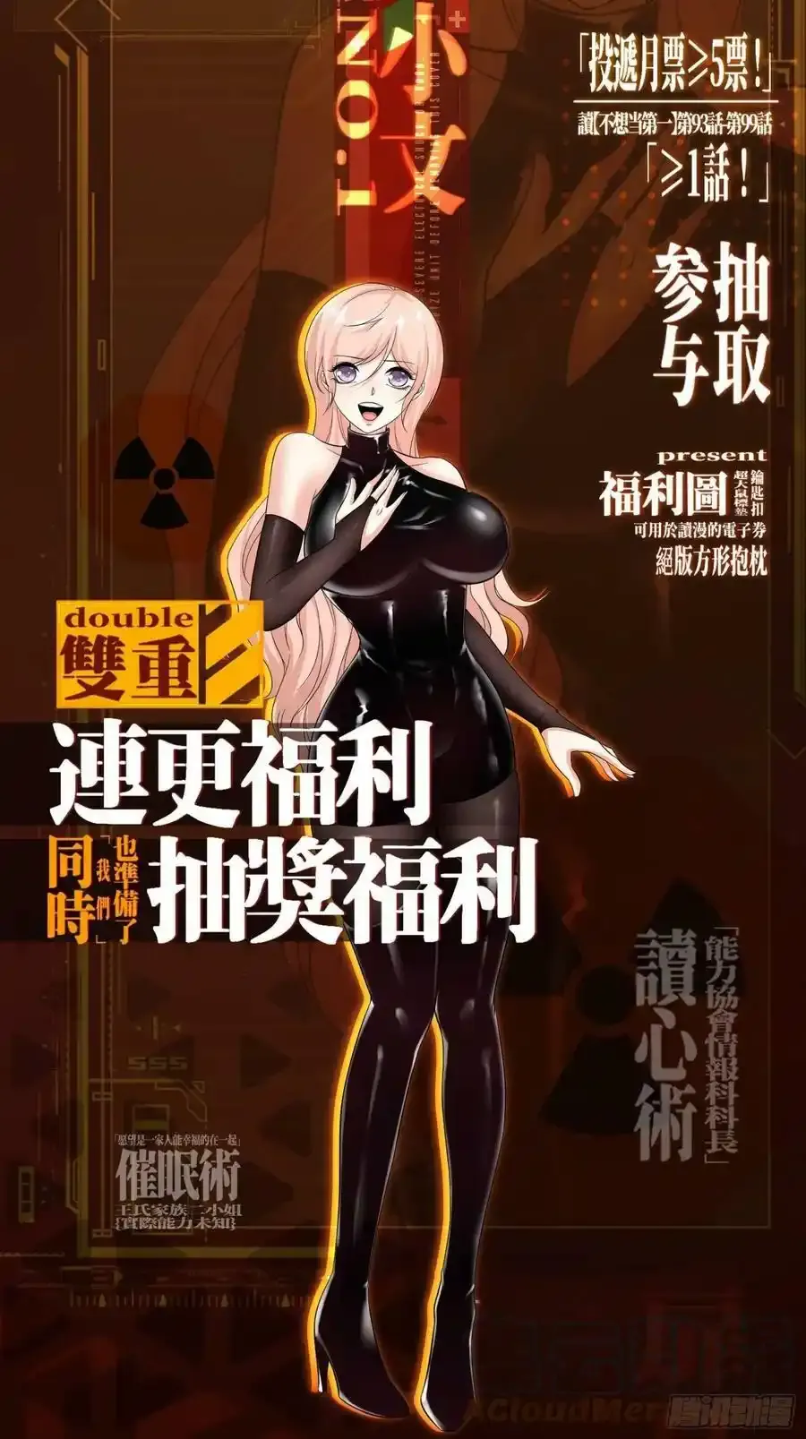 我真的不想当第一啊漫画解说漫画,注意：付费公告2图