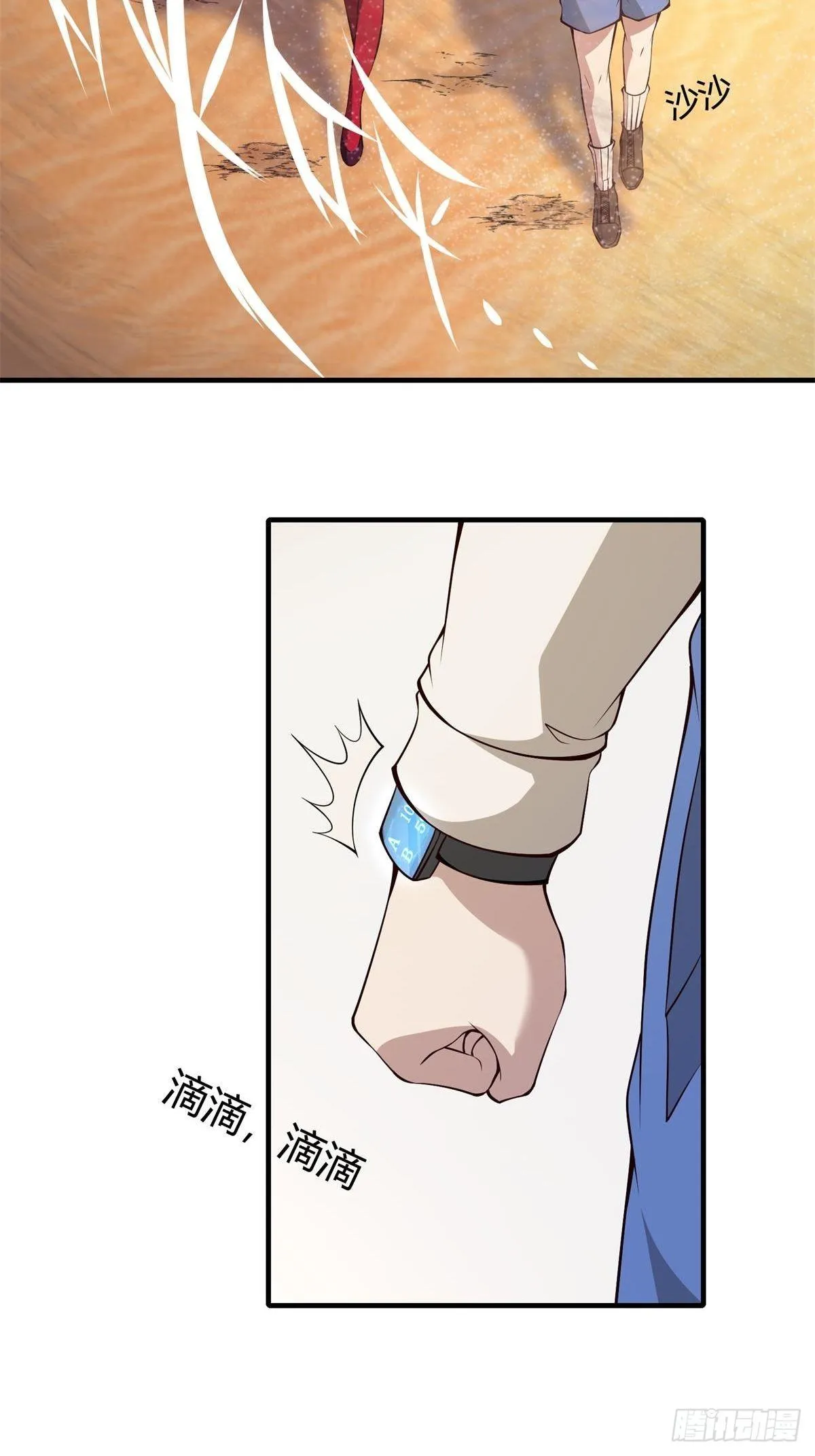 我真的不想当第一啊漫画解说漫画,第27话5图