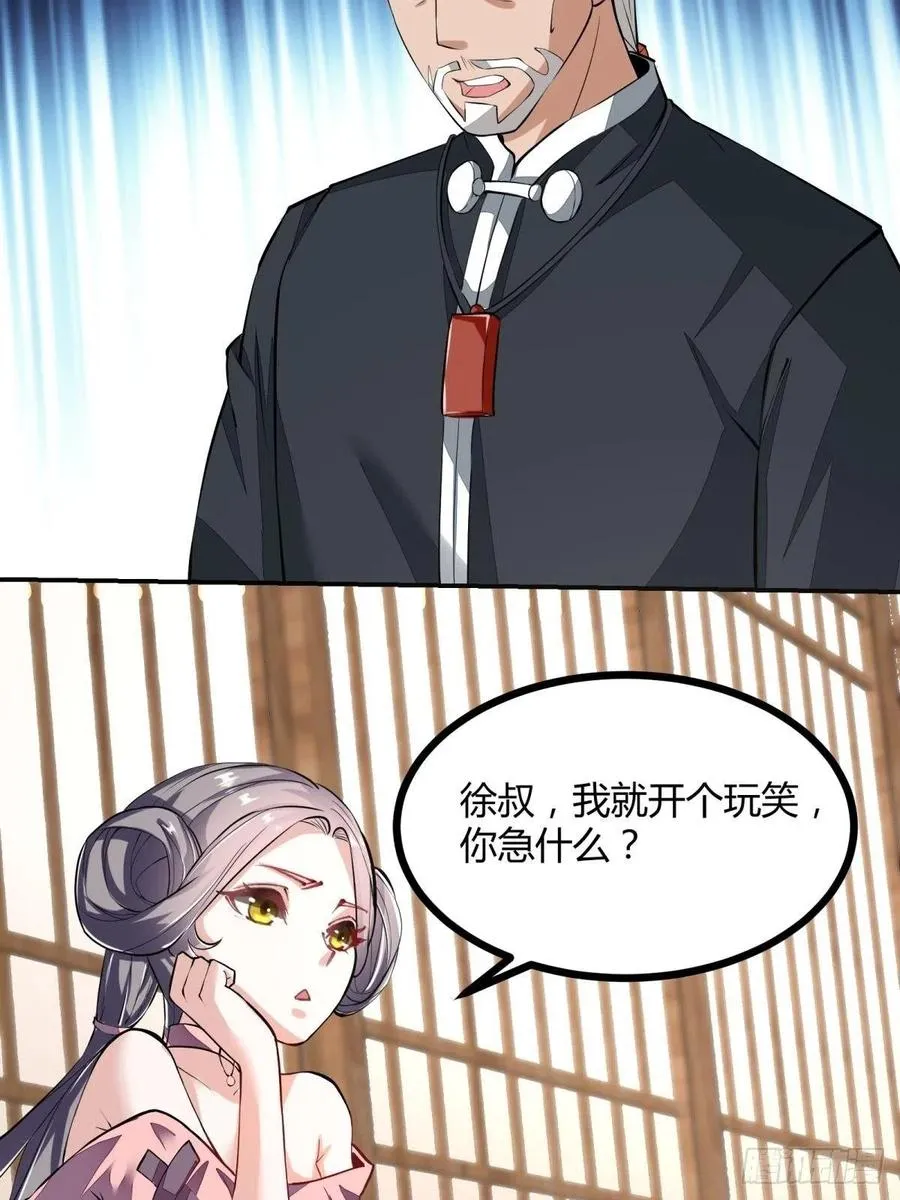 我真的不想当第一蜘蛛精漫画,第19话5图