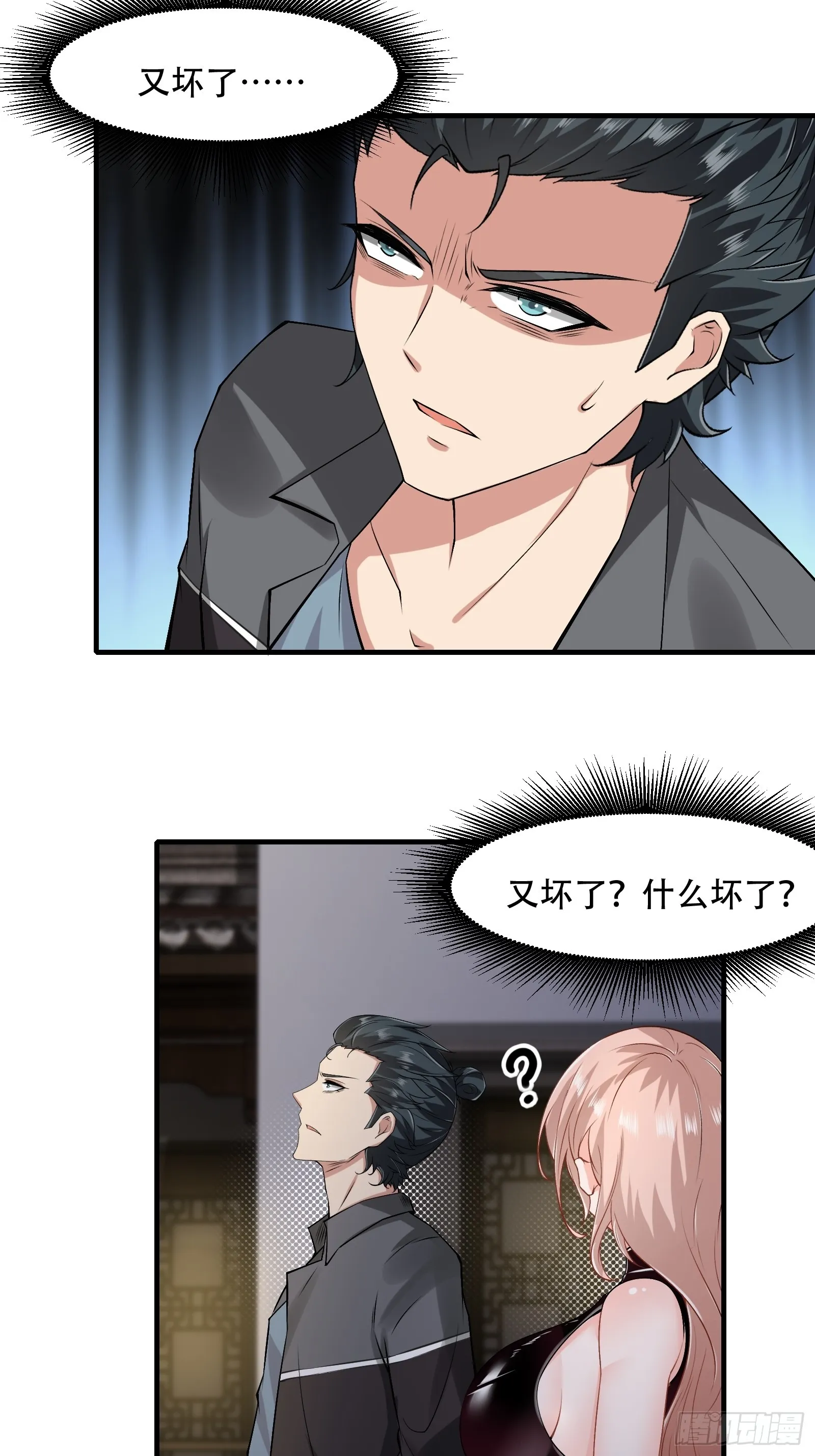 我真的不想当第一啊小说免费阅读漫画,第119话4图