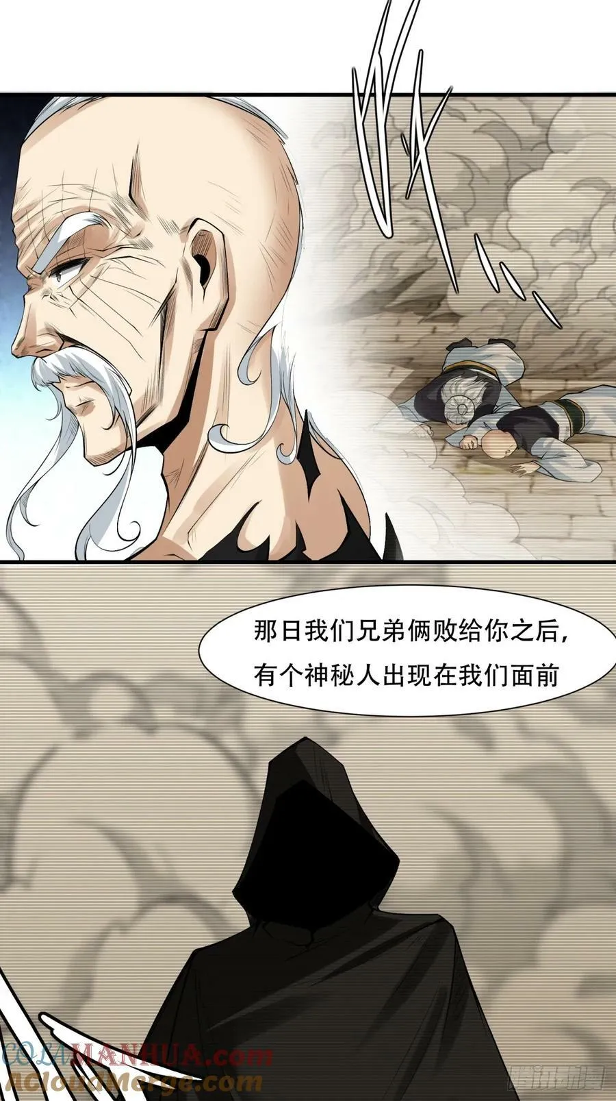 我真的不想当第一啊漫画解说漫画,第153话3图