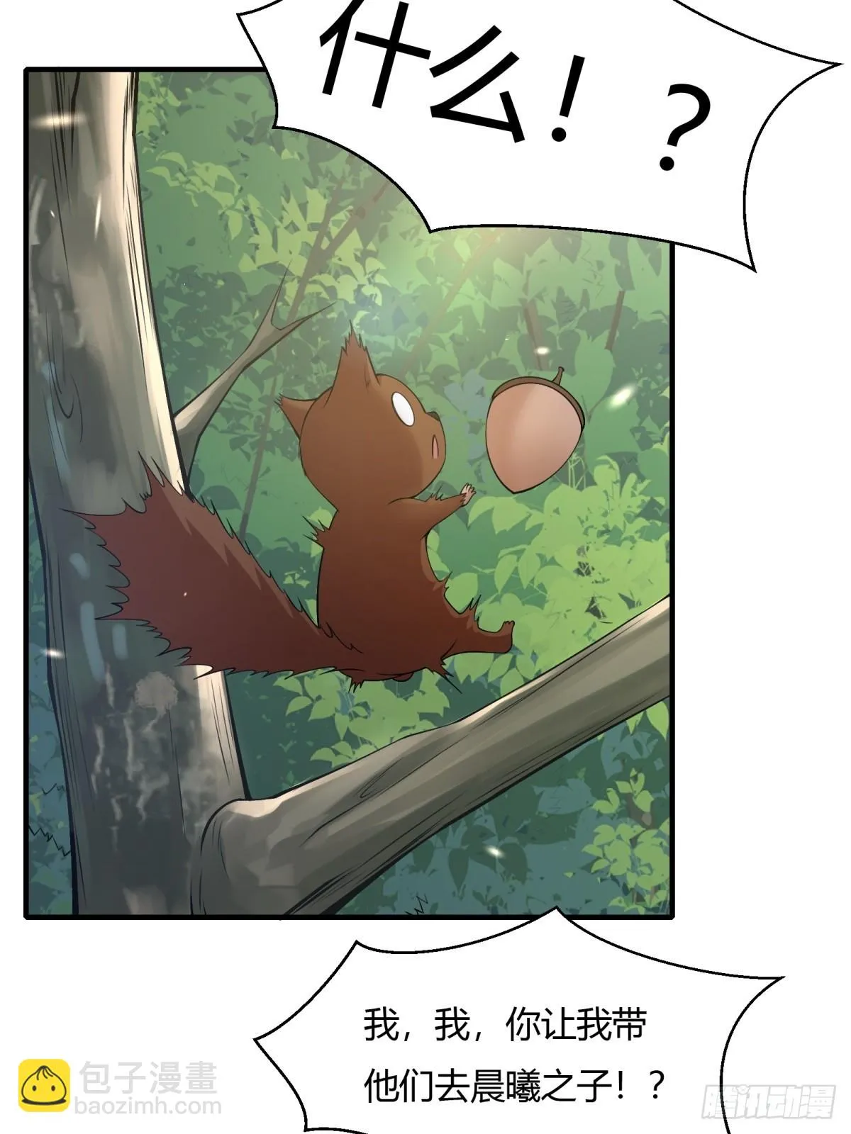 我真的不想当第一啊漫画解说漫画,第131话4图