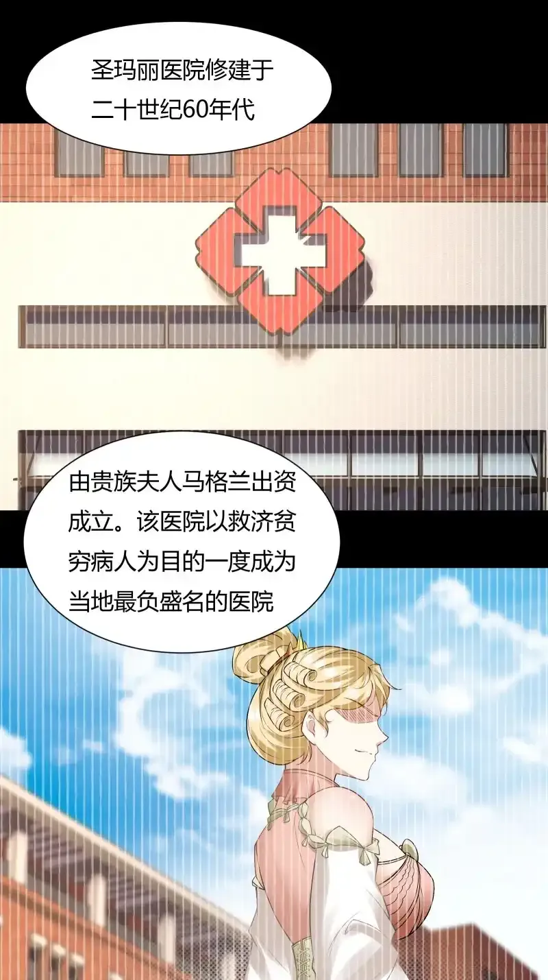 我真的不想当第一啊漫画解说漫画,艾露篇：023图