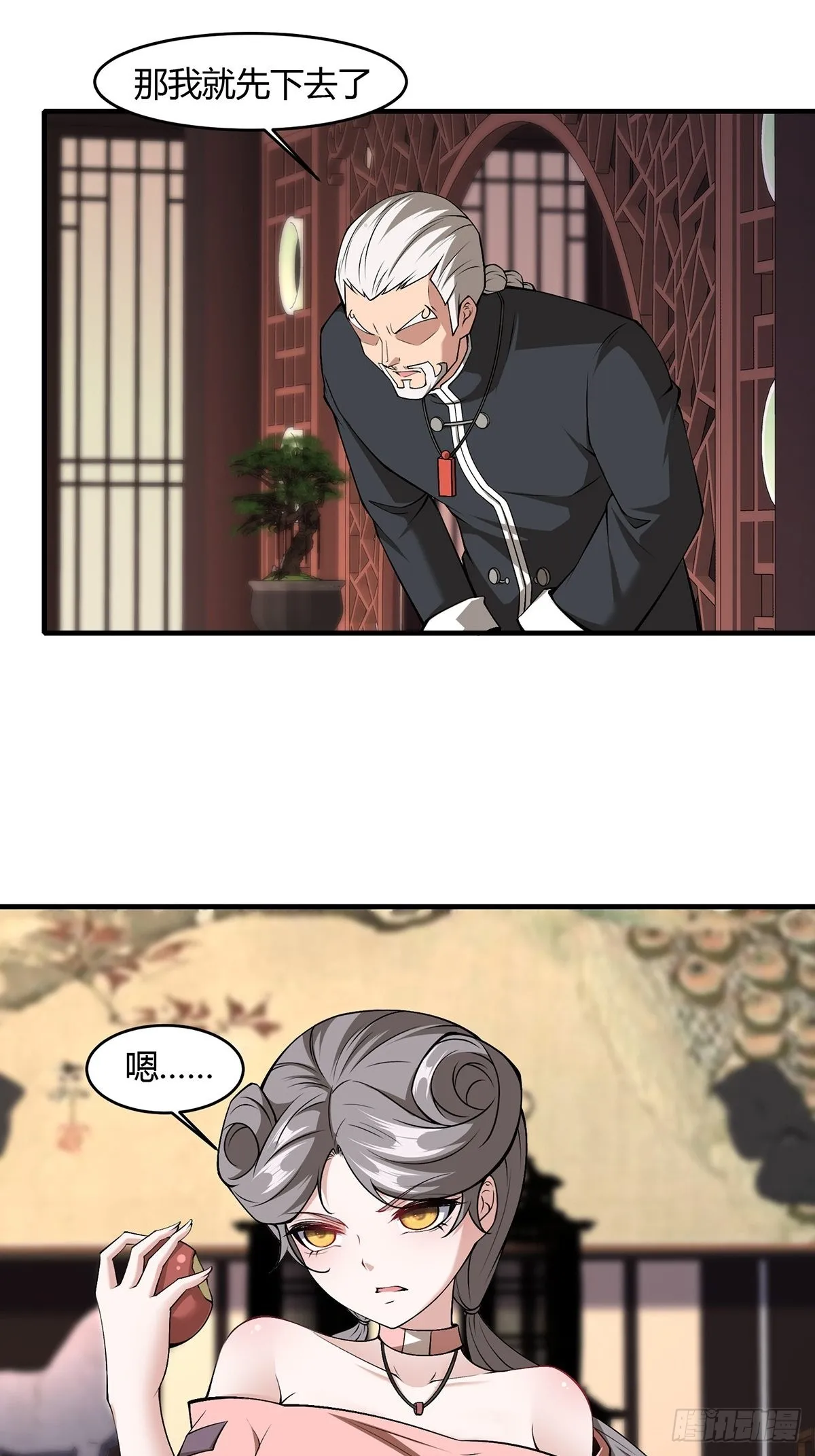 我真的不想当第一蜘蛛精漫画,第61话5图