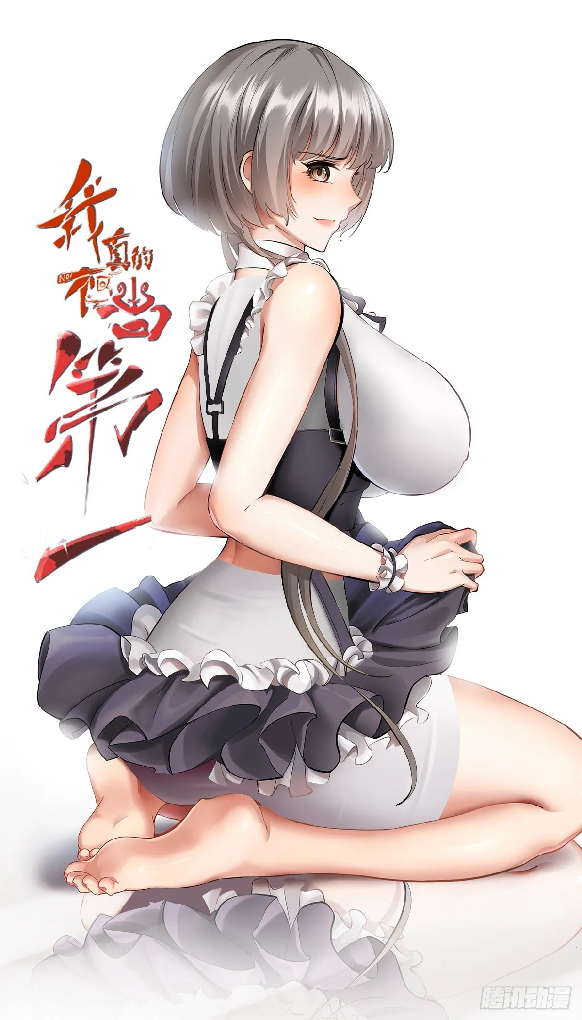 我真的不想当第一蜘蛛精漫画,第61话1图