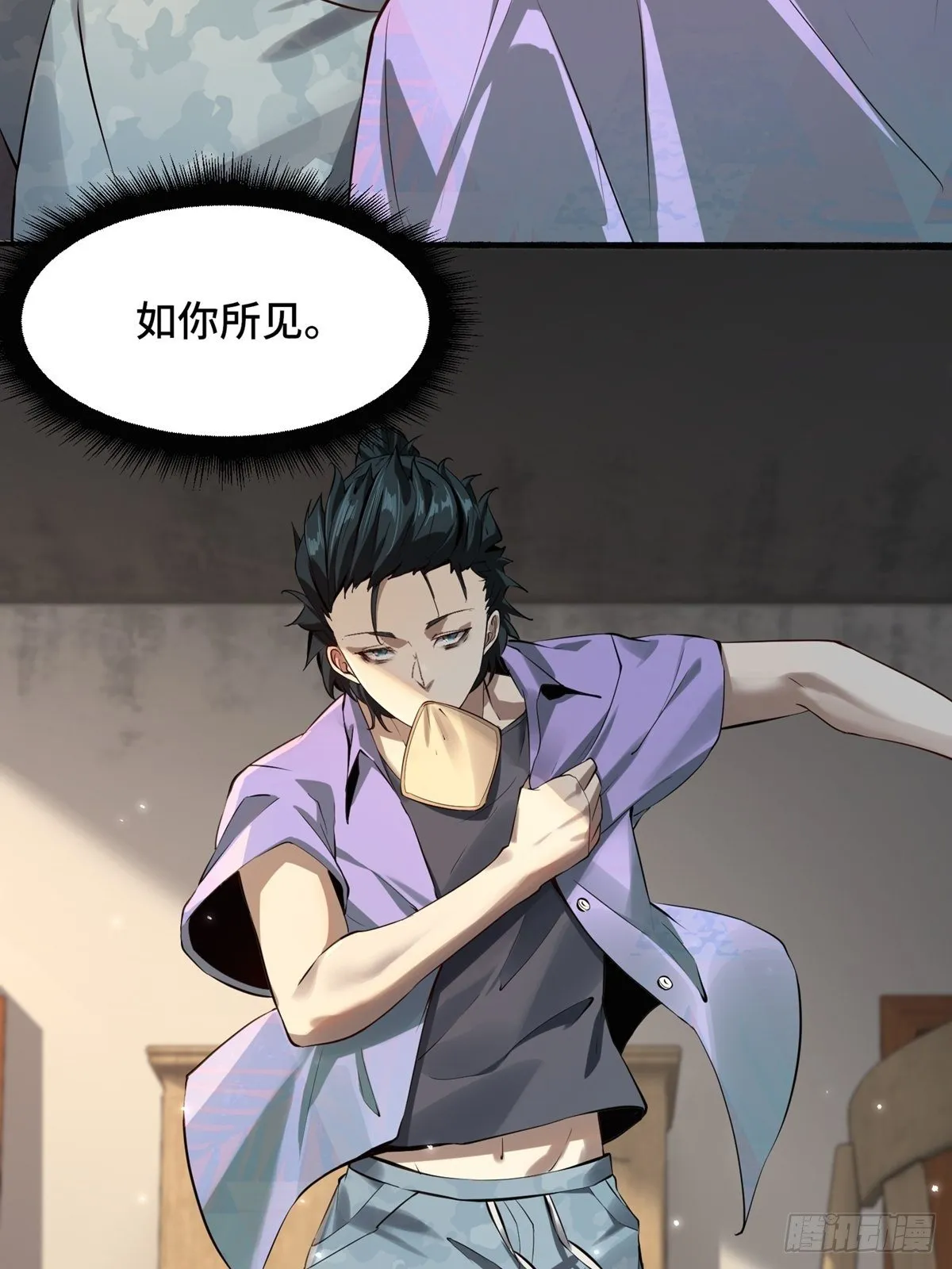 我真的不想当第一蜘蛛精漫画,第1话5图