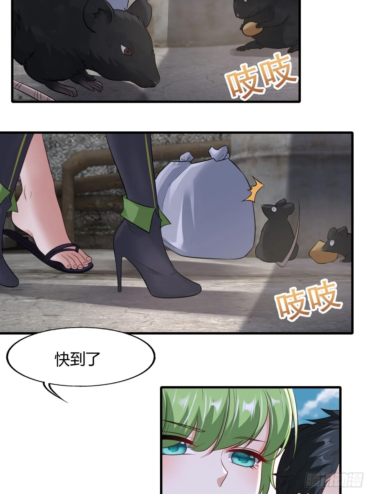 我真的不想当第一啊漫画解说漫画,第115话4图