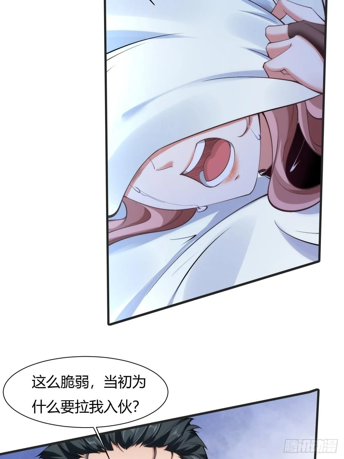 我真的不想当第一啊漫画解说漫画,第69话5图