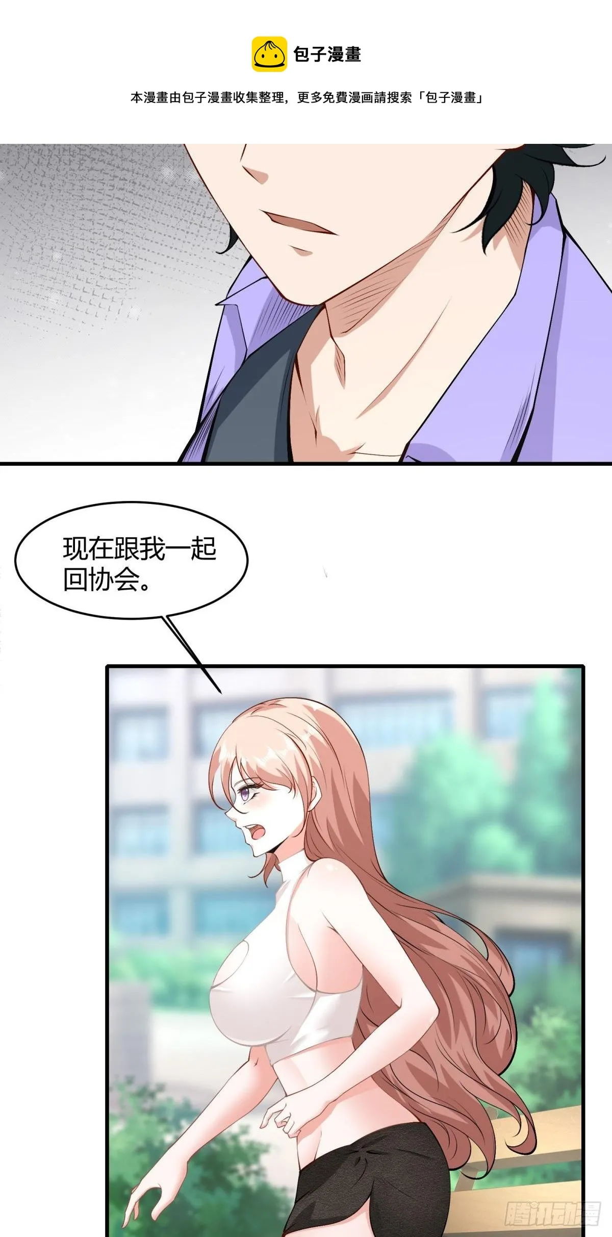 我真的不想当第一原著小说叫什么漫画,第47话5图