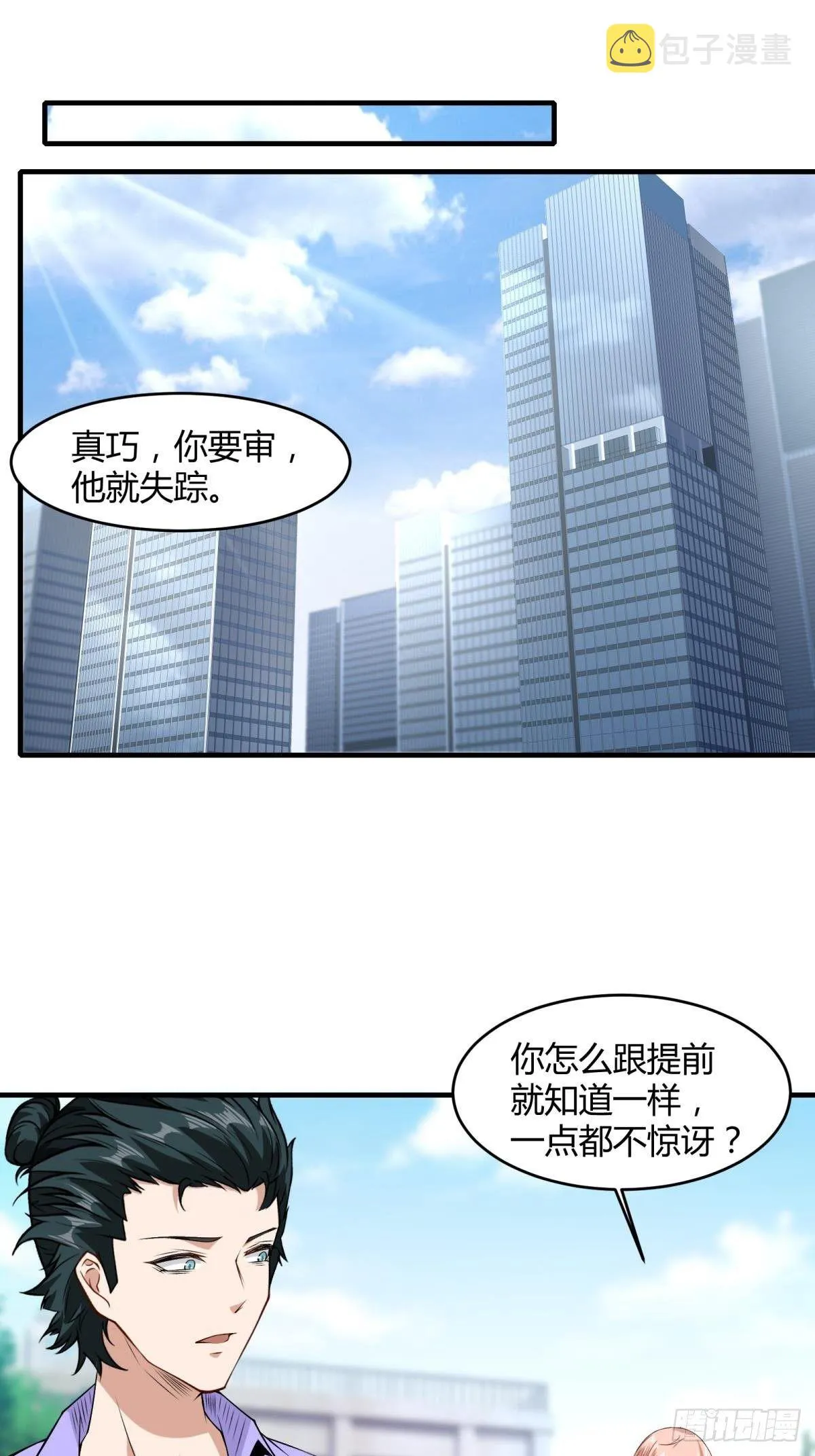 我真的不想当第一原著小说叫什么漫画,第47话3图