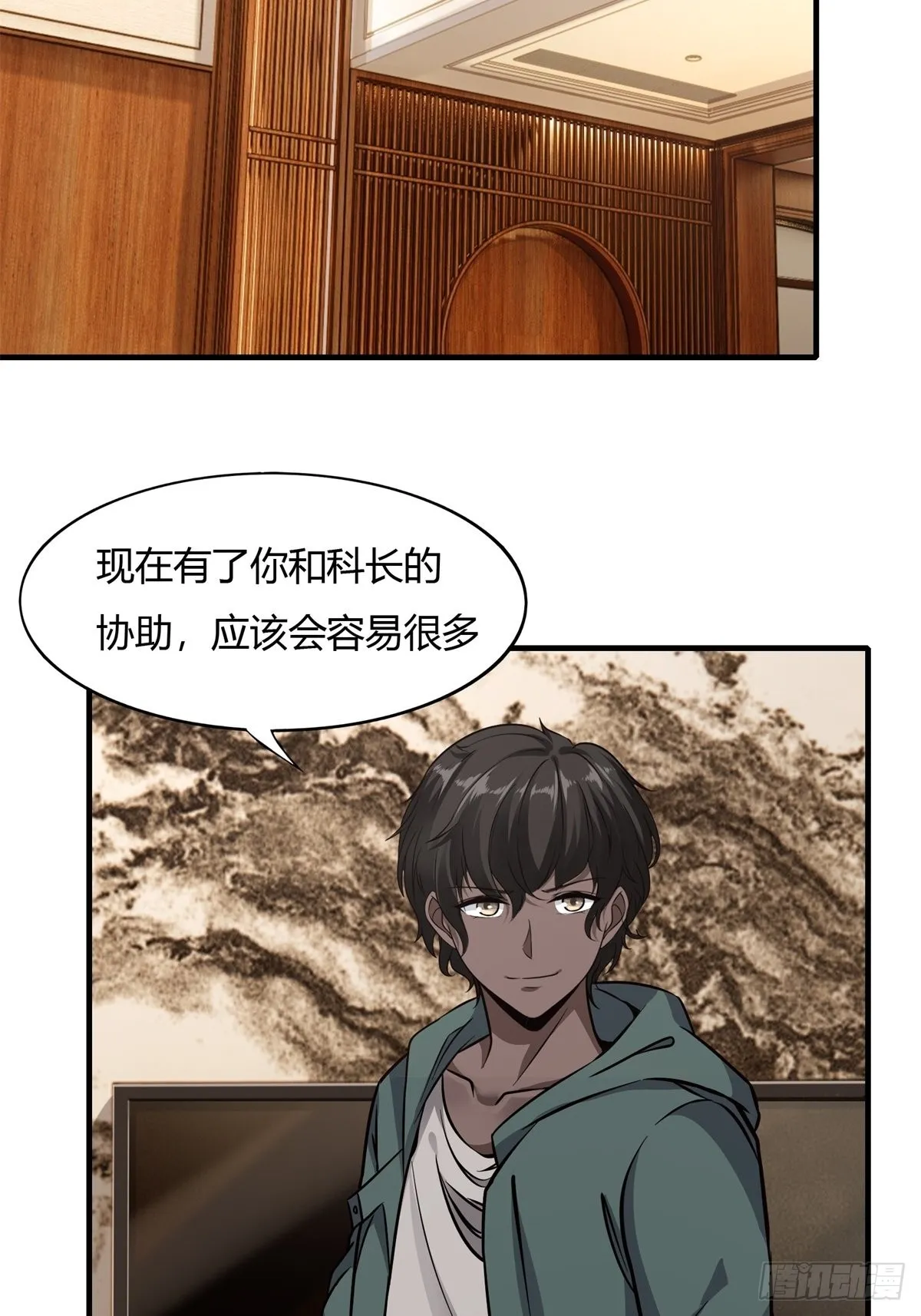 我真的不想当第一啊漫画解说漫画,第88话4图