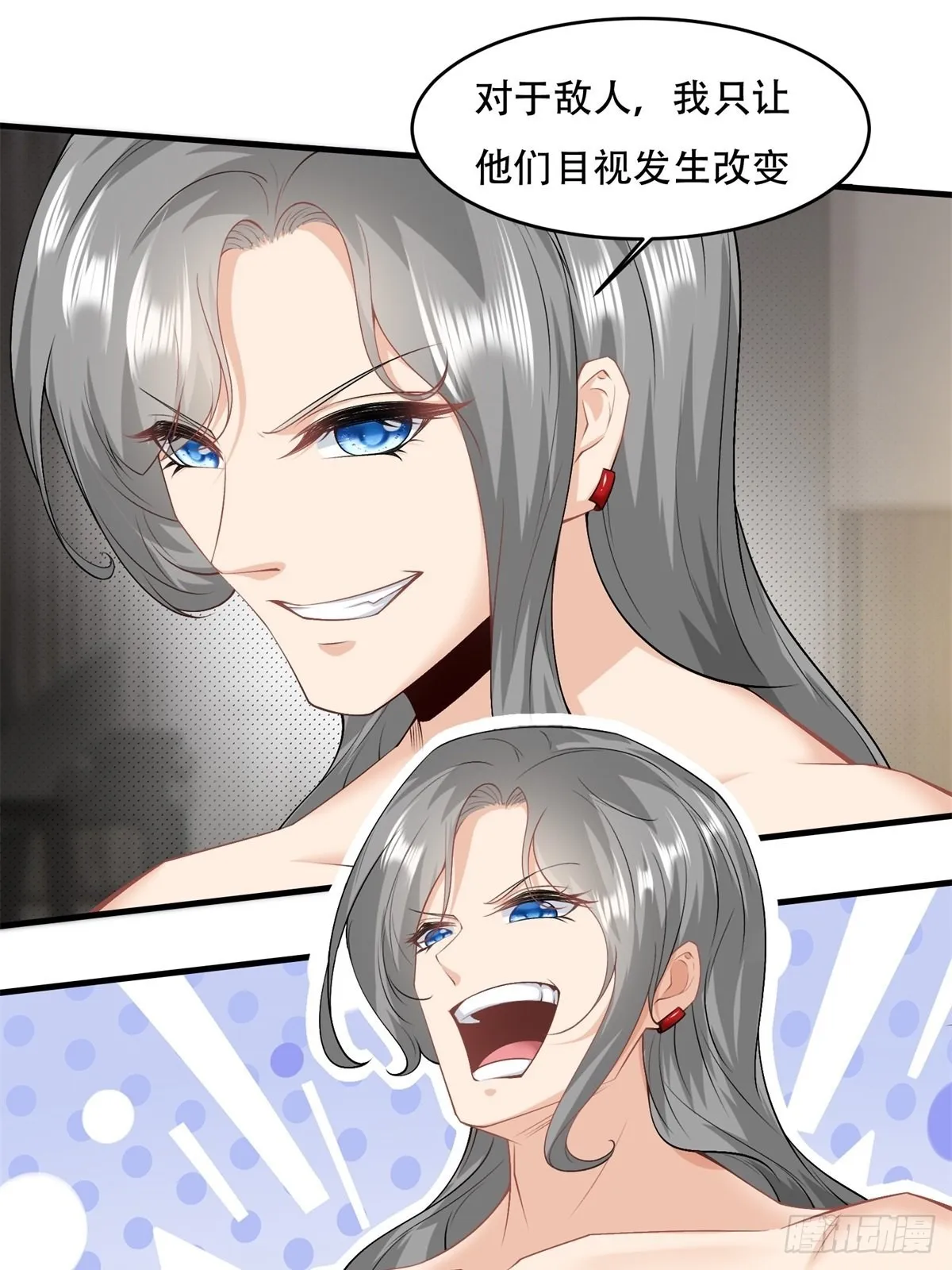 我真的不想当第一啊漫画解说漫画,第100话3图