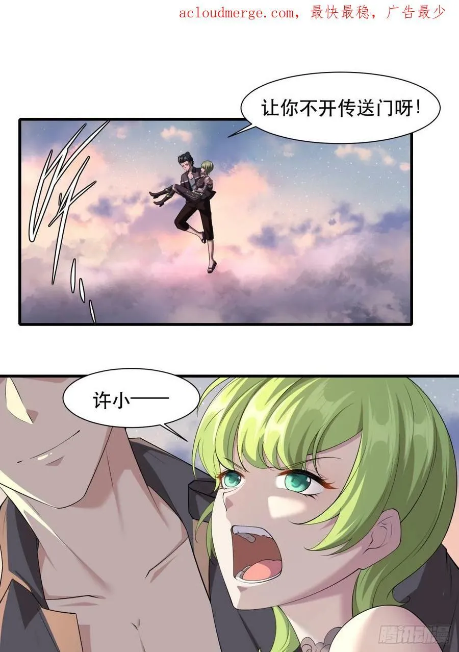 我真的不想当第一蜘蛛精漫画,第140话3图