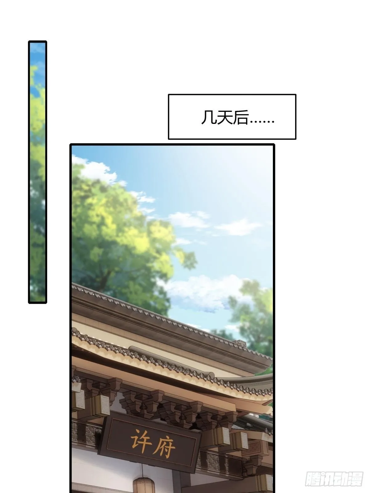 我真的不想当第一蜘蛛精漫画,第102话3图