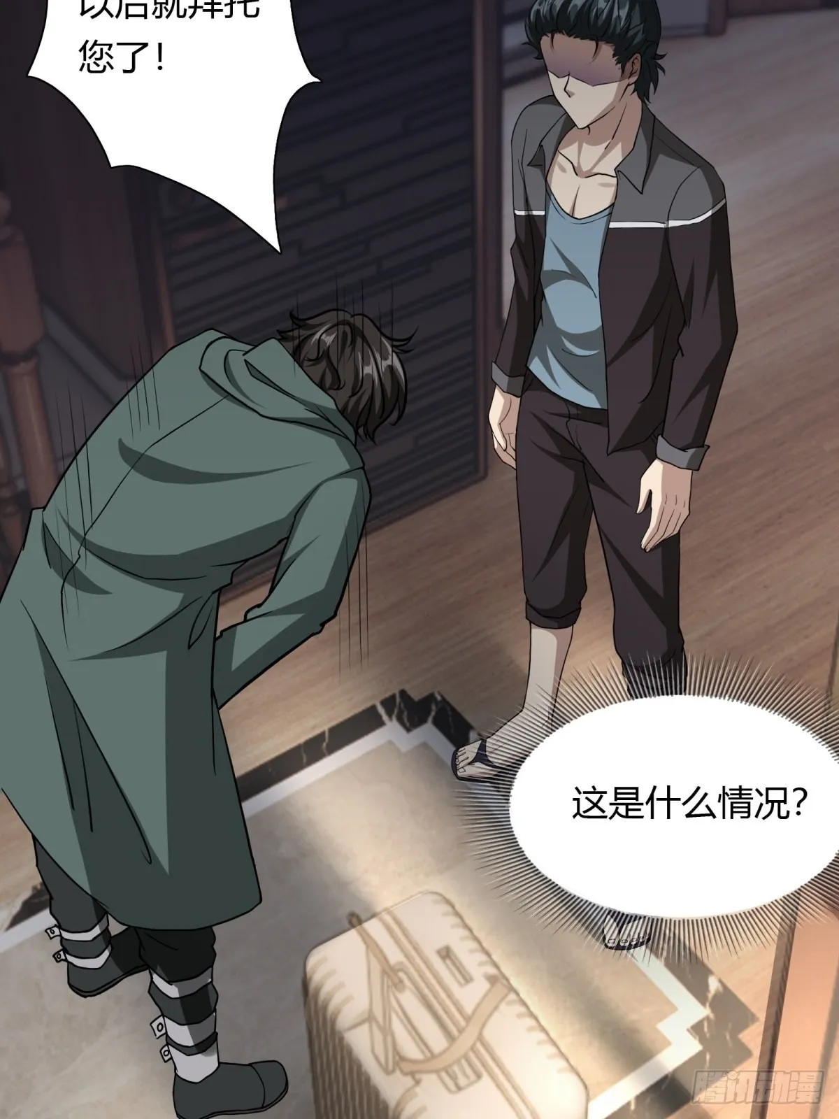 我真的不想当第一蜘蛛精漫画,第102话5图