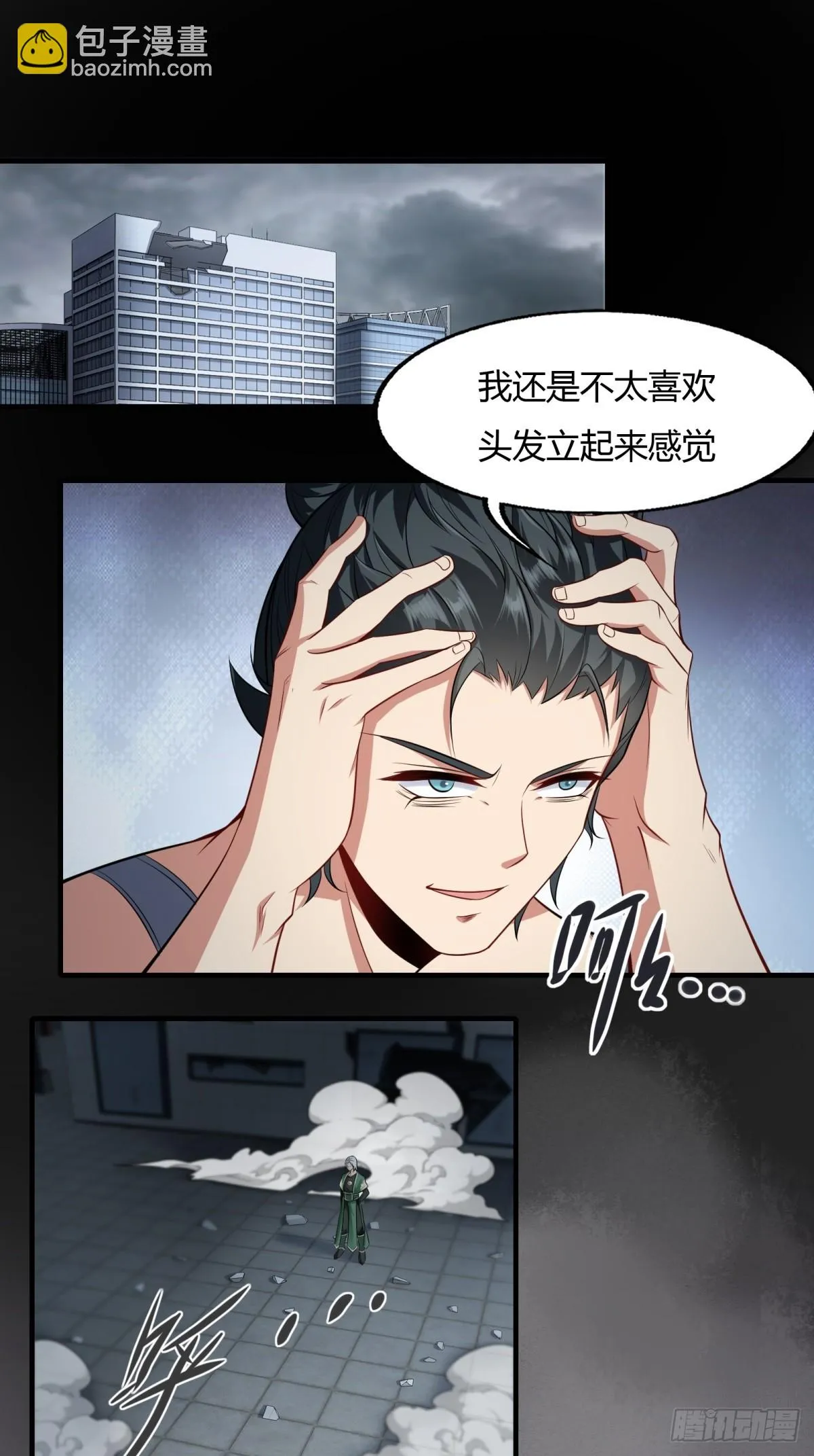 我真的不想当第一啊漫画解说漫画,第126话3图