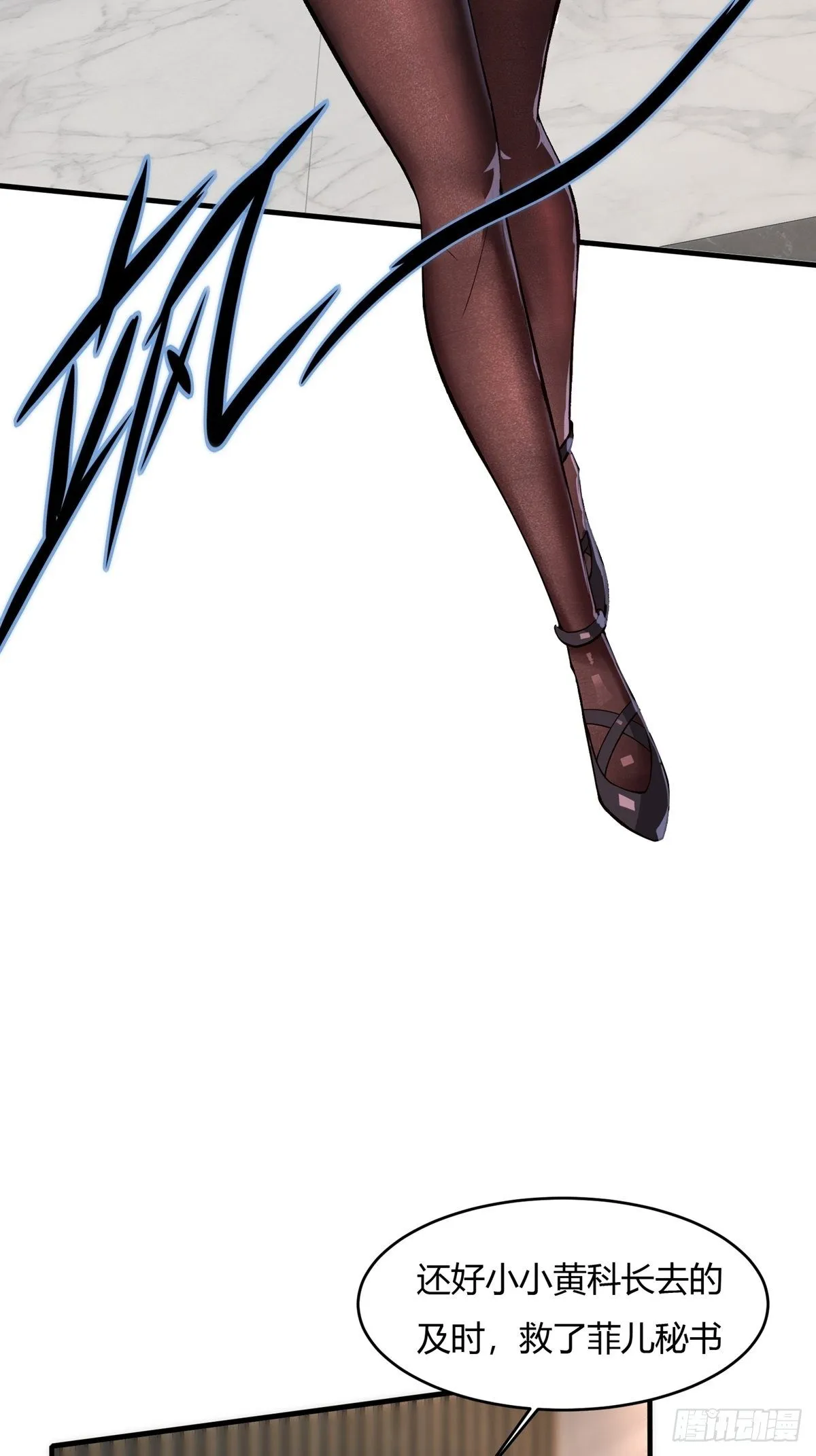 我真的不想当第一啊漫画解说漫画,第9话5图