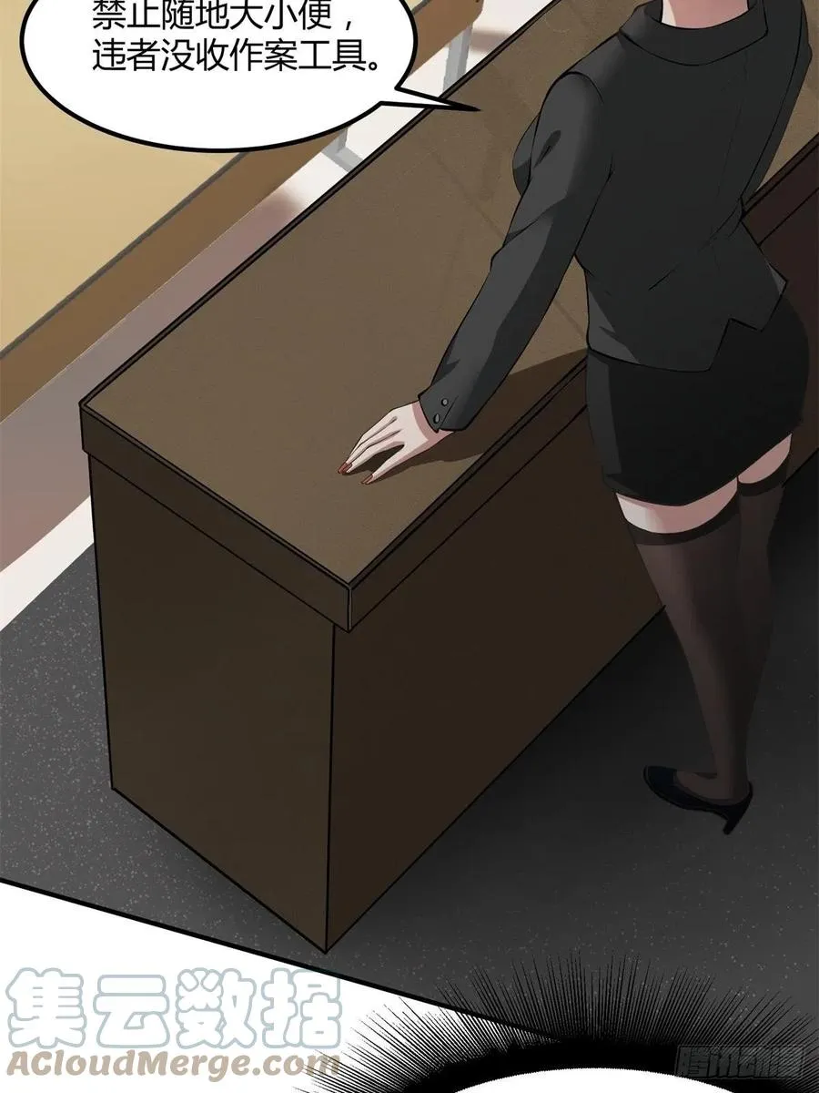 我真的不想当第一漫画在线观看漫画,第24话4图