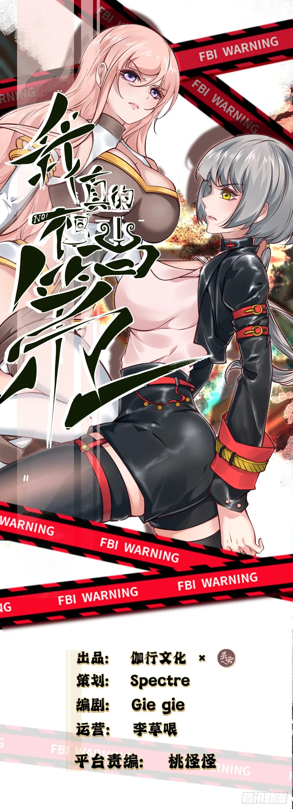 我真的不想当第一啊漫画解说漫画,第101话2图