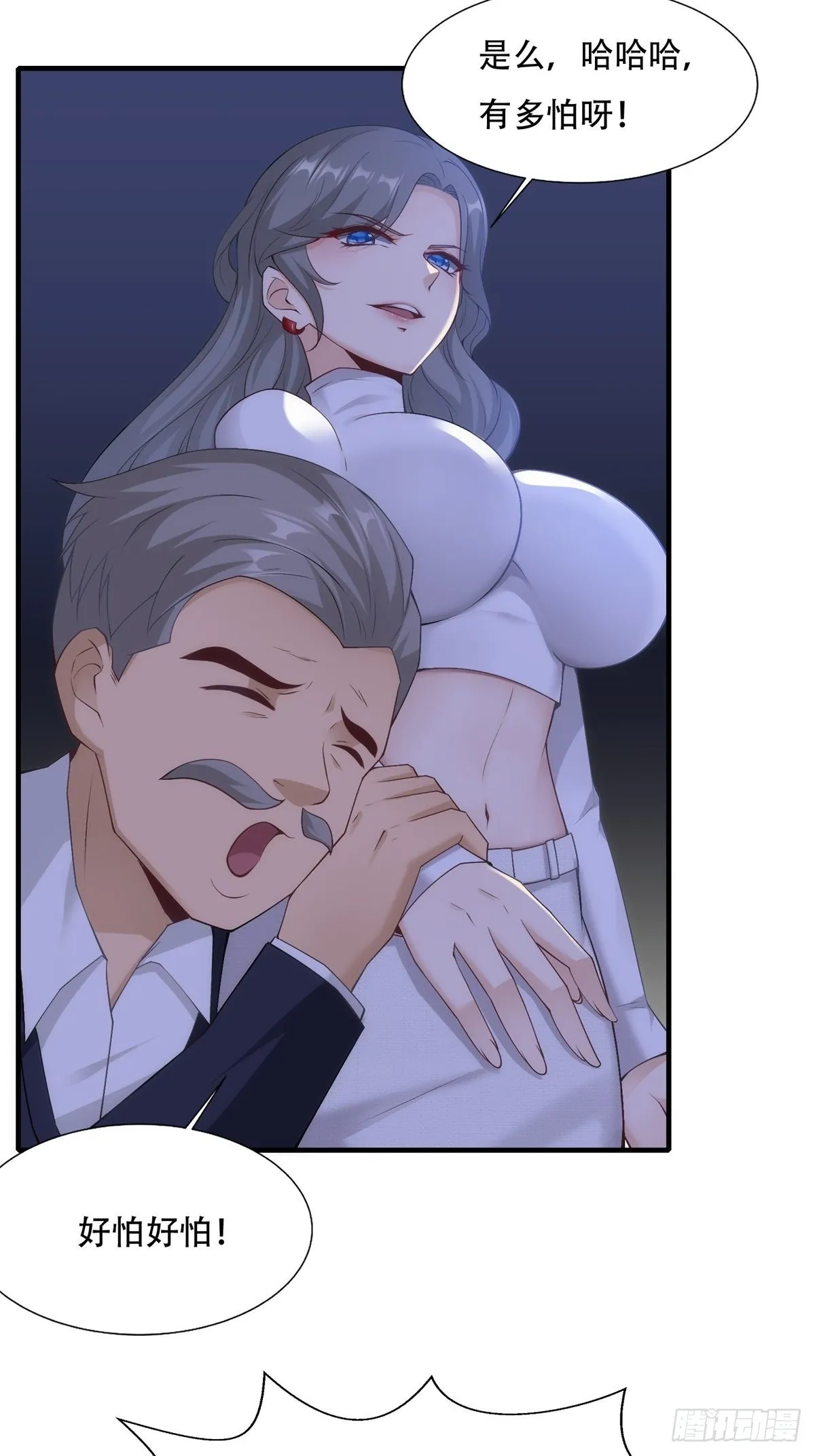 我真的不想当第一啊漫画解说漫画,第101话5图